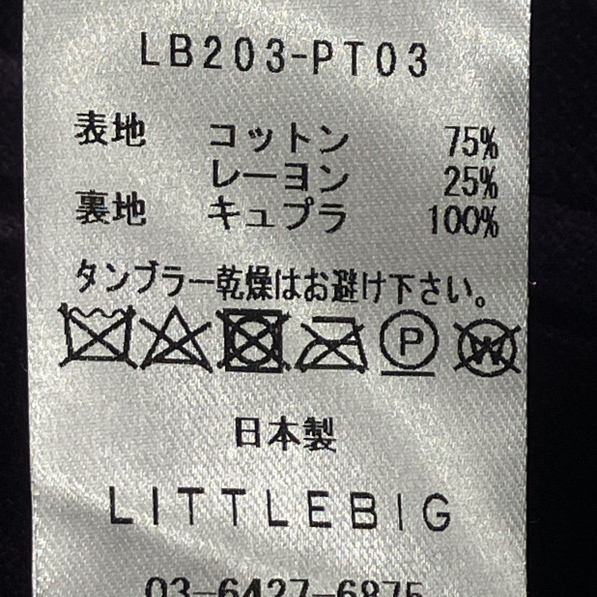 LITTLEBIG Velvet 4B Double Breasted JacketベルベットセットアップLB203-JK03 古着・中古-10枚目のアイテム画像