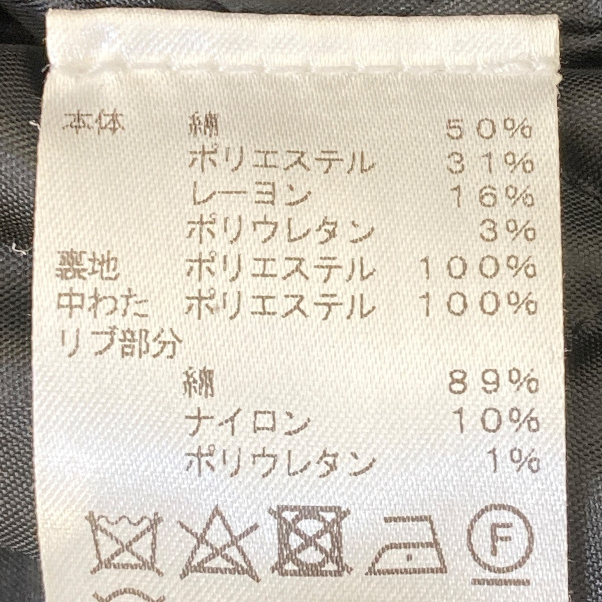 コットンツイルバーシティジャケット 参考価格\64900-ジャケットBH5971-10