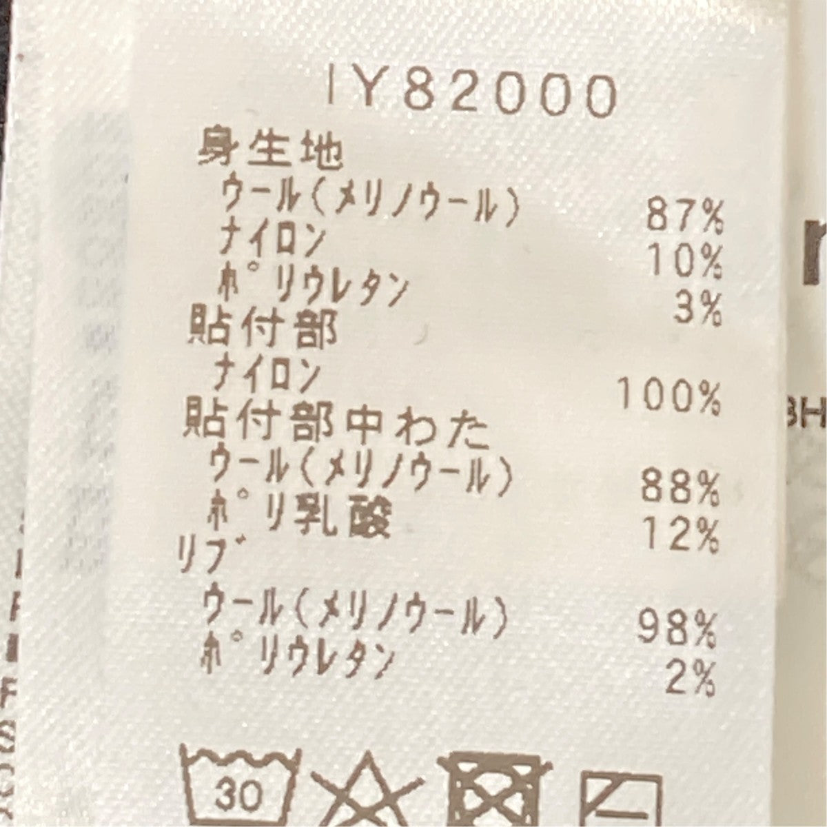 M REAL FLEECE HYBRID CARDIGANカーディガンIY82000