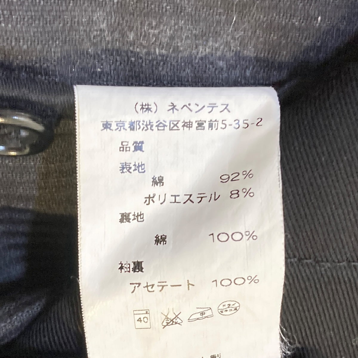 Engineered Garments テーラードジャケットコーデュロイジャケット 古着・中古-5枚目のアイテム画像