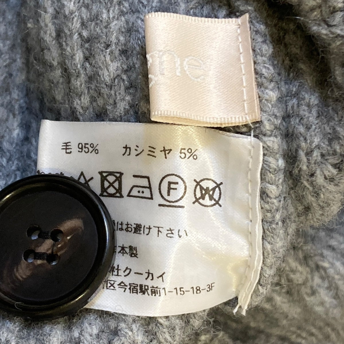cygne ウールカシミヤカーディガンカーディガン 古着・中古-5枚目のアイテム画像
