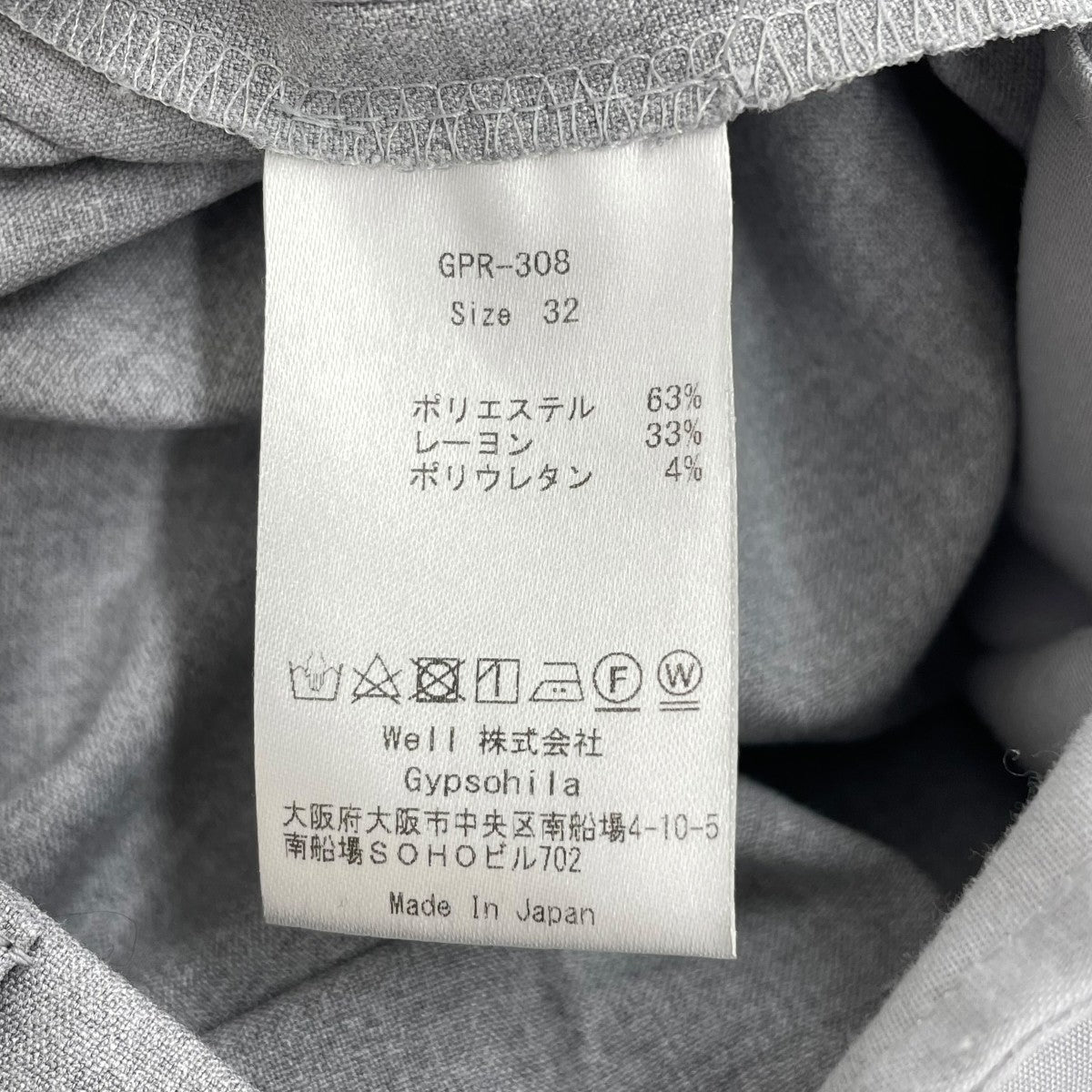 Classy Wide PantsタックパンツGPR-308