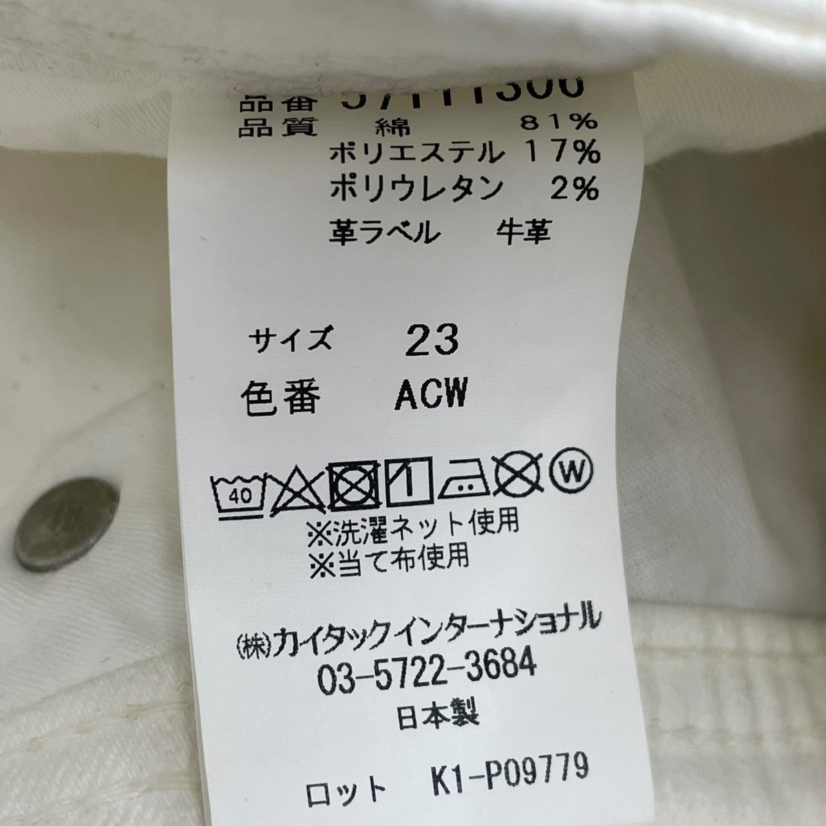 YANUK Wide Flareワイドデニムパンツ57111306 古着・中古-7枚目のアイテム画像
