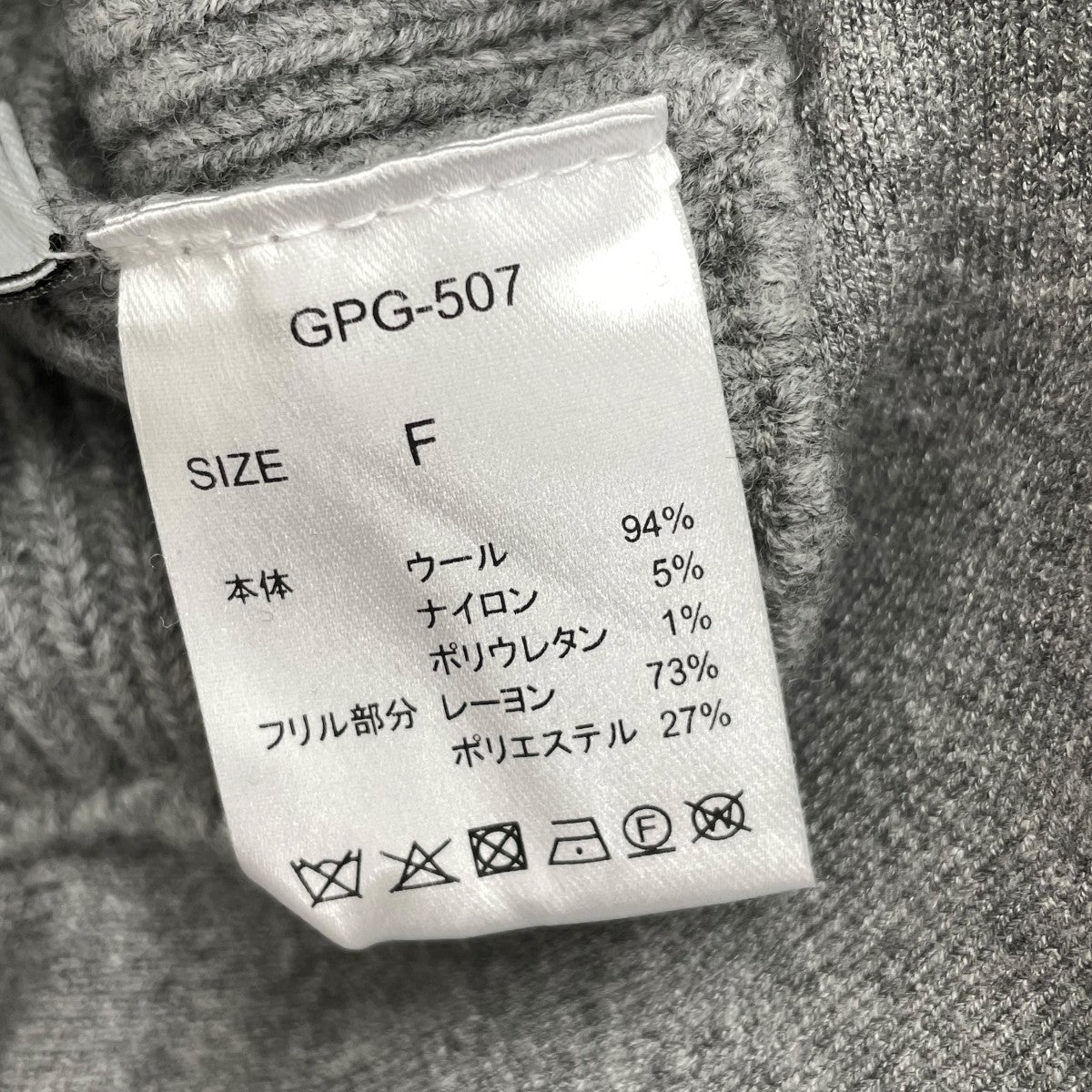 Waist Shape CardiganカーディガンGPG-507