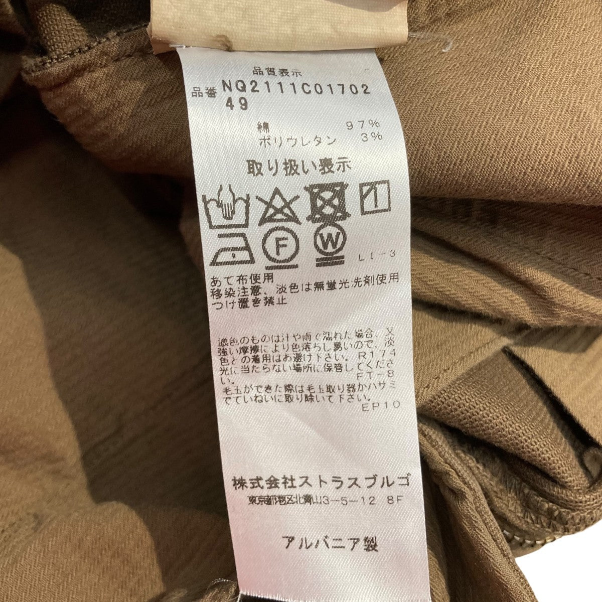 NQ2111C01702 ガーメントダイパンツ