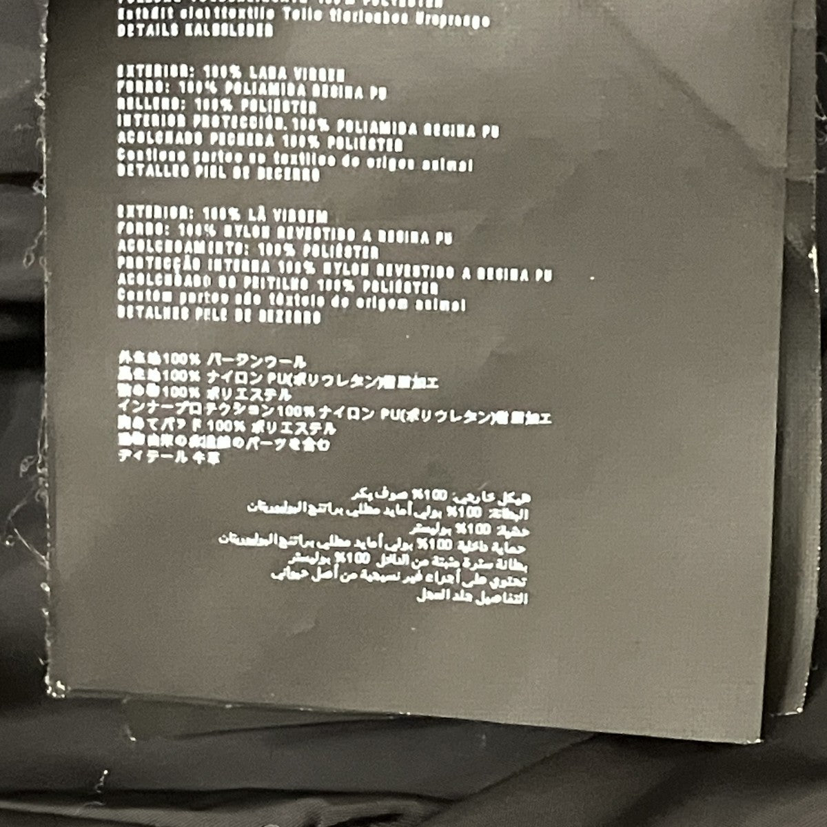 フェイクレイヤード ヘリンボーンジャケット