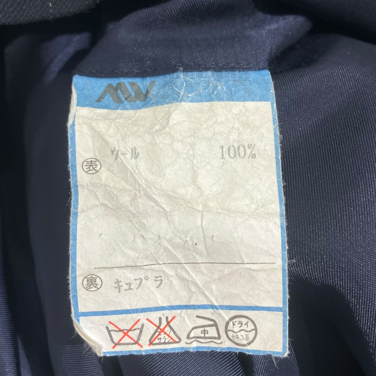 Paul Smith FU-K0906-04 ピンストライプセットアップスーツ 古着・中古-10枚目のアイテム画像