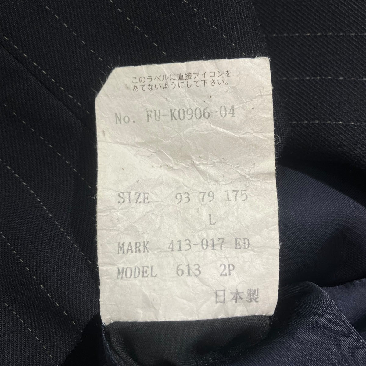 Paul Smith FU-K0906-04 ピンストライプセットアップスーツ 古着・中古-9枚目のアイテム画像