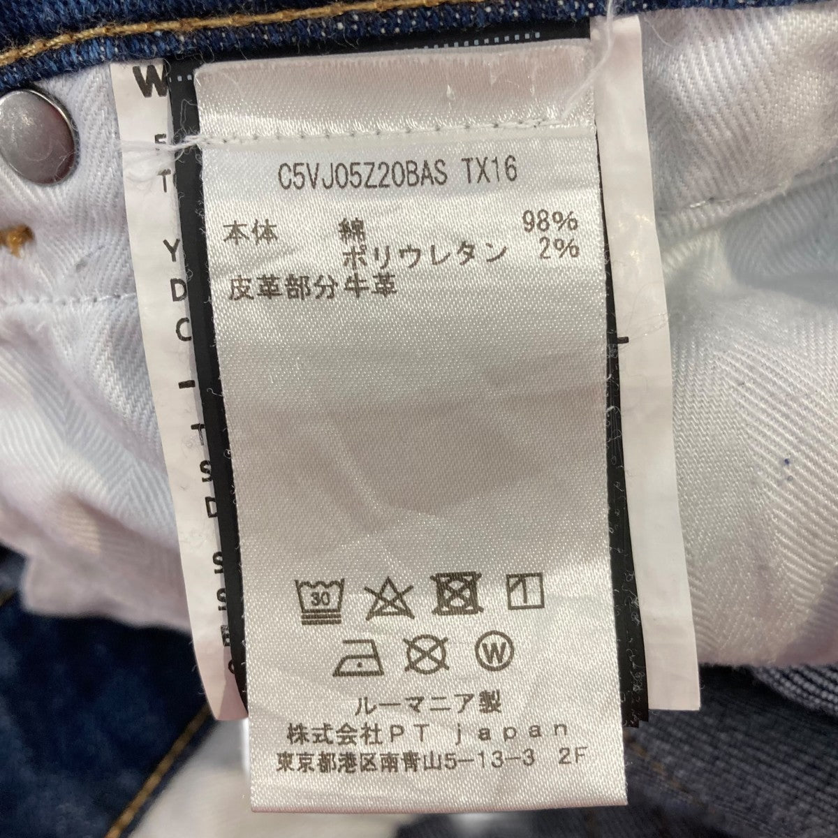 N231．P285 SOULデニムパンツ