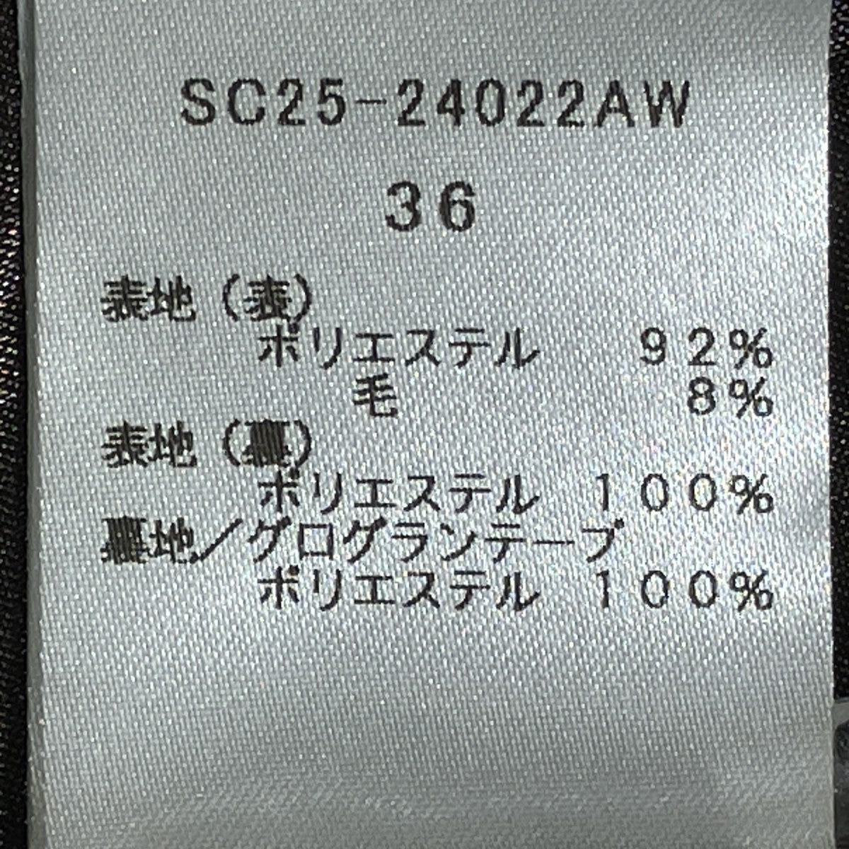 25SSチャンキーテーラージャケットテーラードジャケットSC25-24022AW