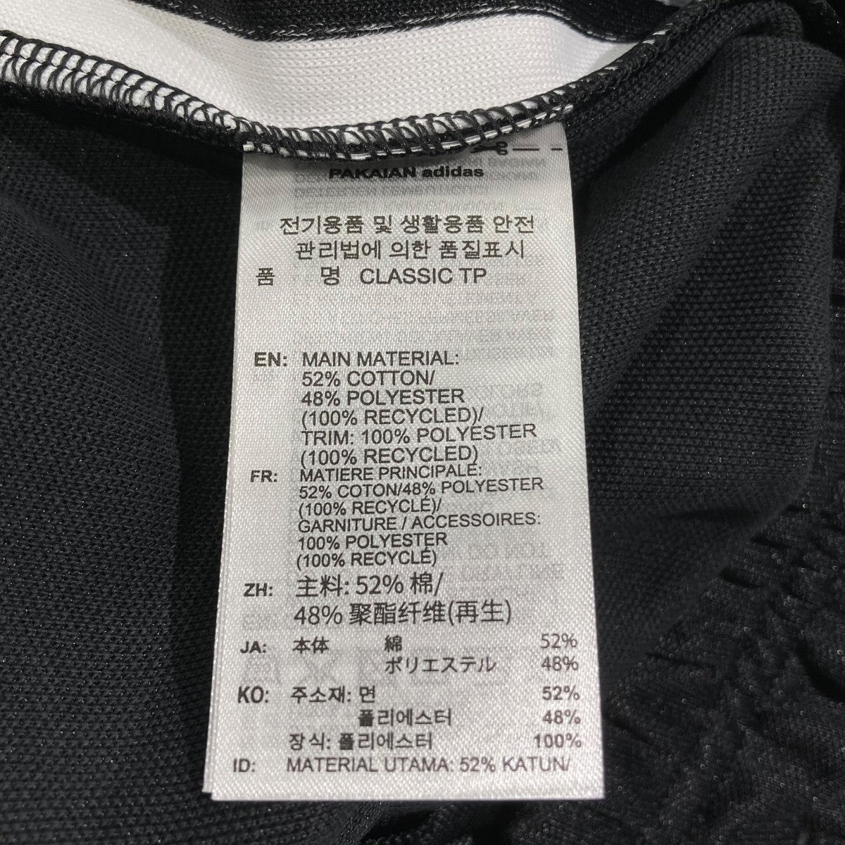 adidas originals クラシック トラックパンツトラックパンツKE3530 古着・中古-7枚目のアイテム画像