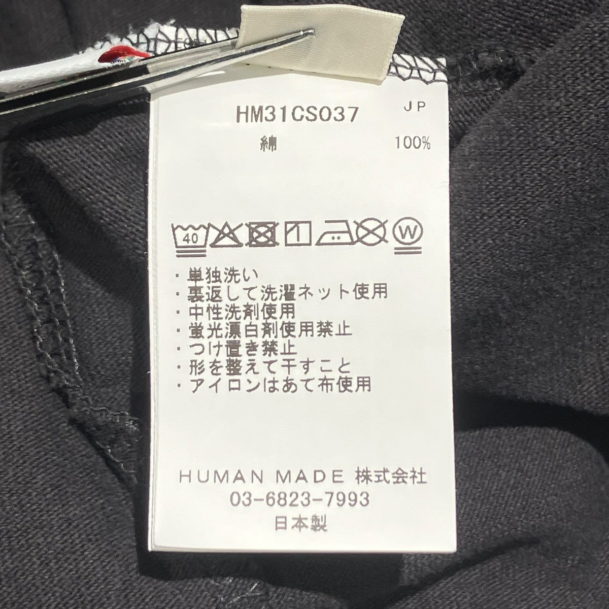 HUMAN MADE GRAPHIC L S T-SHIRT長袖TシャツHM31CS037 古着・中古-6枚目のアイテム画像