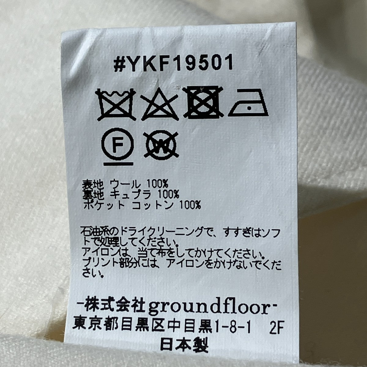 HALLUCINOGENICOSTIUMESウールシャツジャケットYKF19501