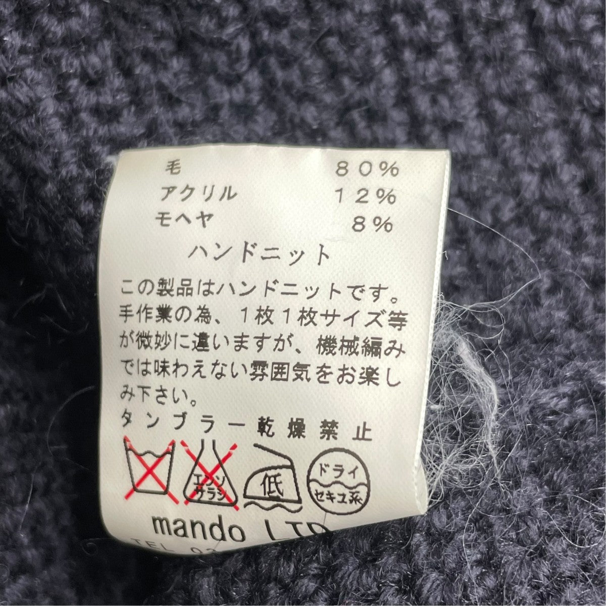 MANDO ハンドニット ダブルニットジャケット 古着・中古-6枚目のアイテム画像
