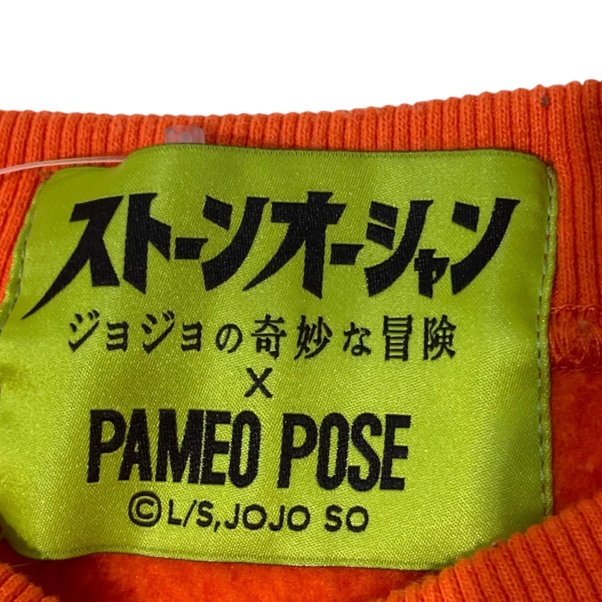 ジョジョの奇妙な冒険トレーナー2323227002