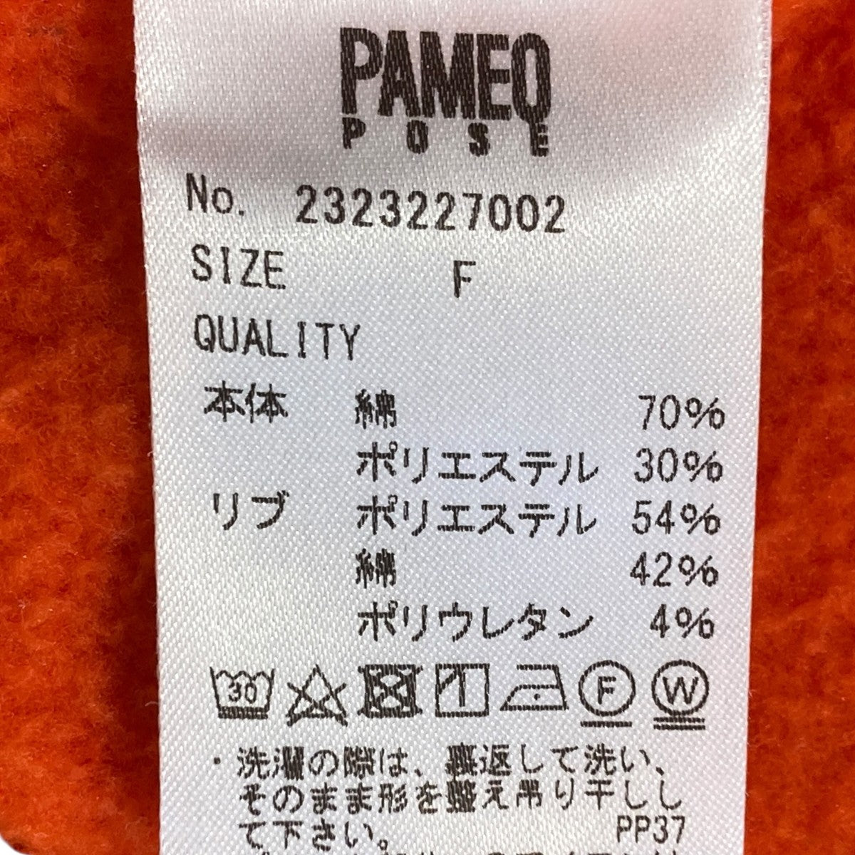 ジョジョの奇妙な冒険トレーナー2323227002