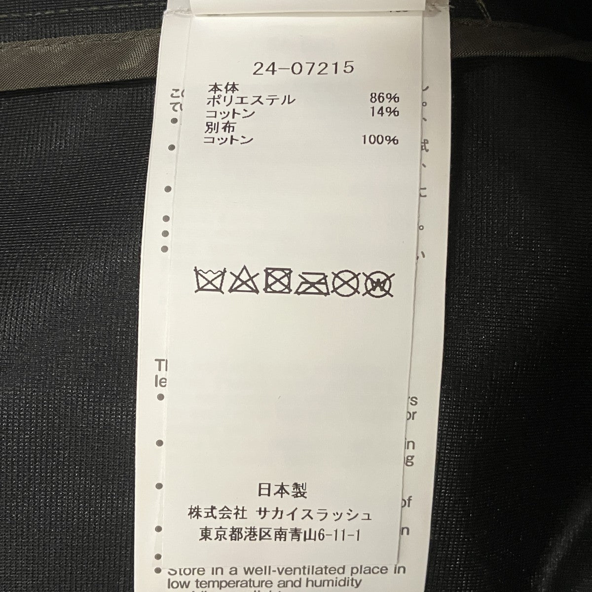 24SSTaffeta Blousonロングベスト24-07215