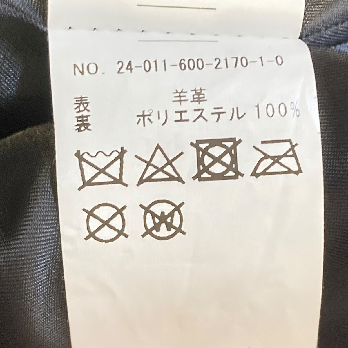 24SSラム ダッド レザーブルゾン 参考価格\385レザージャケット24011600217010