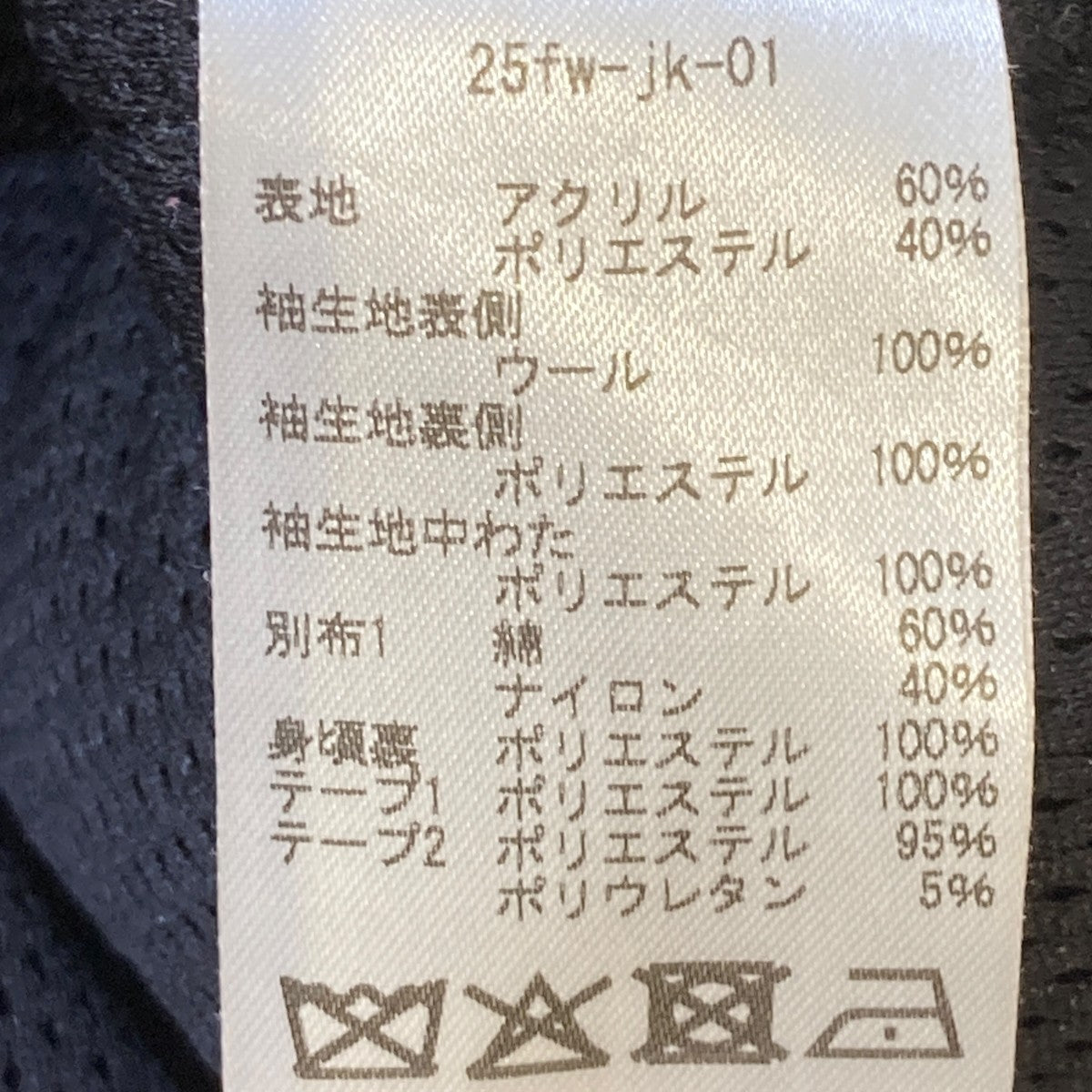 Freece-texture jacketフリースジャケット25fw-jk-01