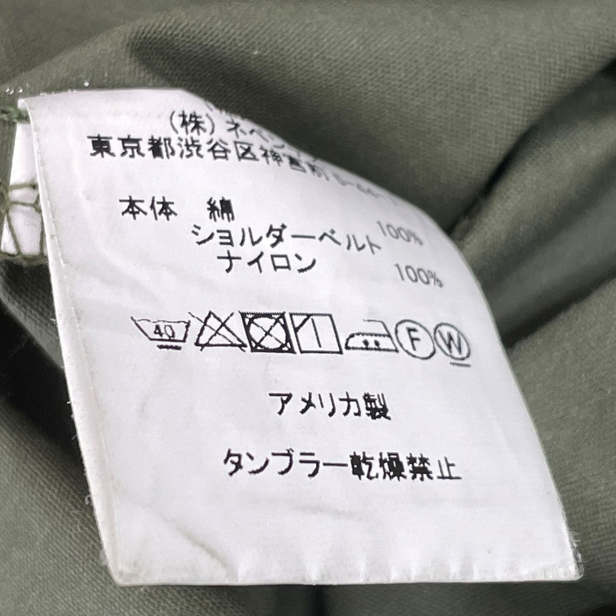 Engineered Garments carry all tote2WAYショルダーバッグ 古着・中古-7枚目のアイテム画像