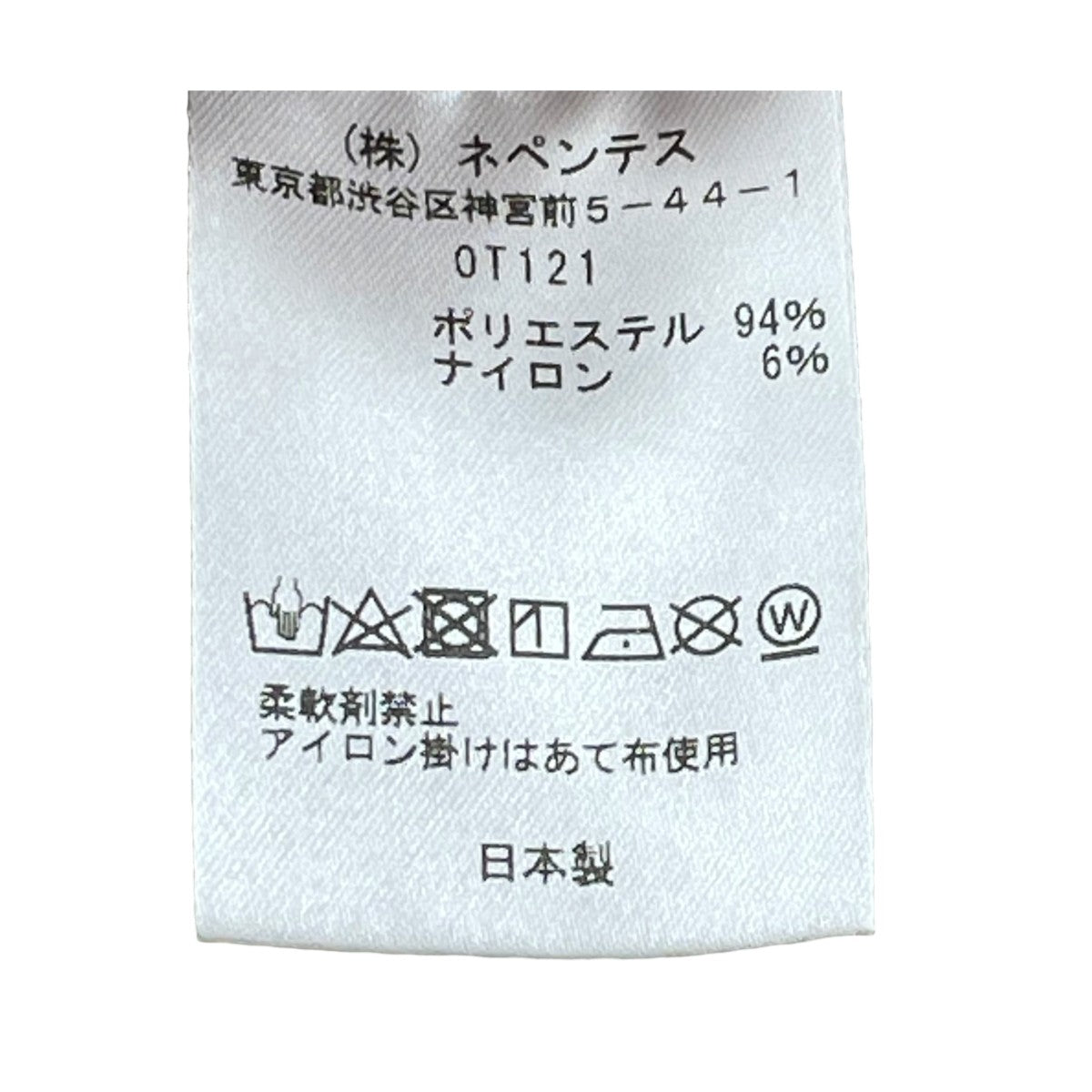 Needles フリンジ フレアパンツ 古着・中古-5枚目のアイテム画像