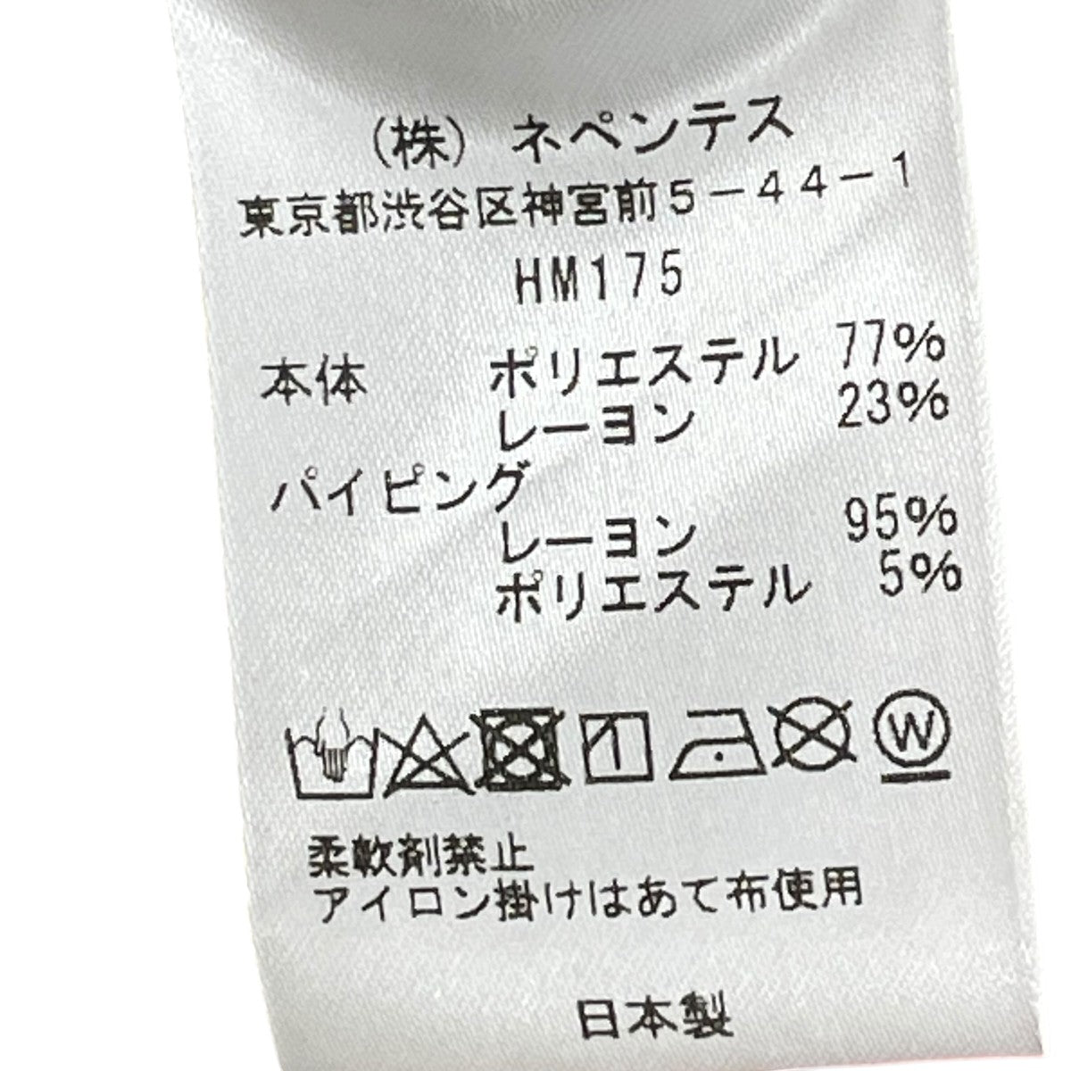 パイピング フレアパンツ
