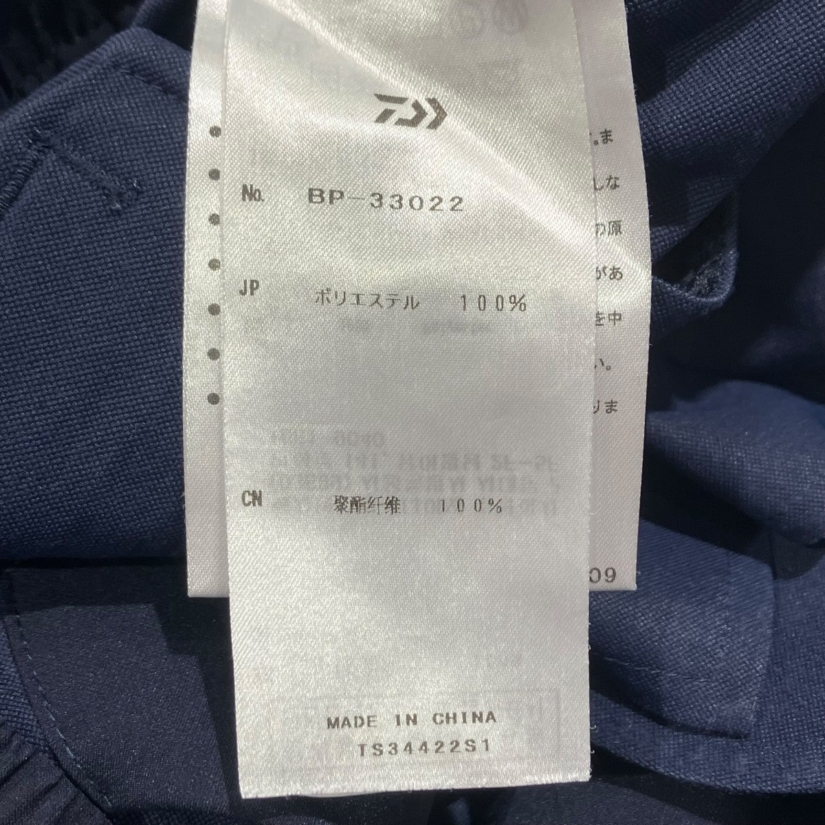 DAIWA PIER39 Tech Loose Strech 2B PantsカーゴパンツBP-33022 古着・中古-7枚目のアイテム画像