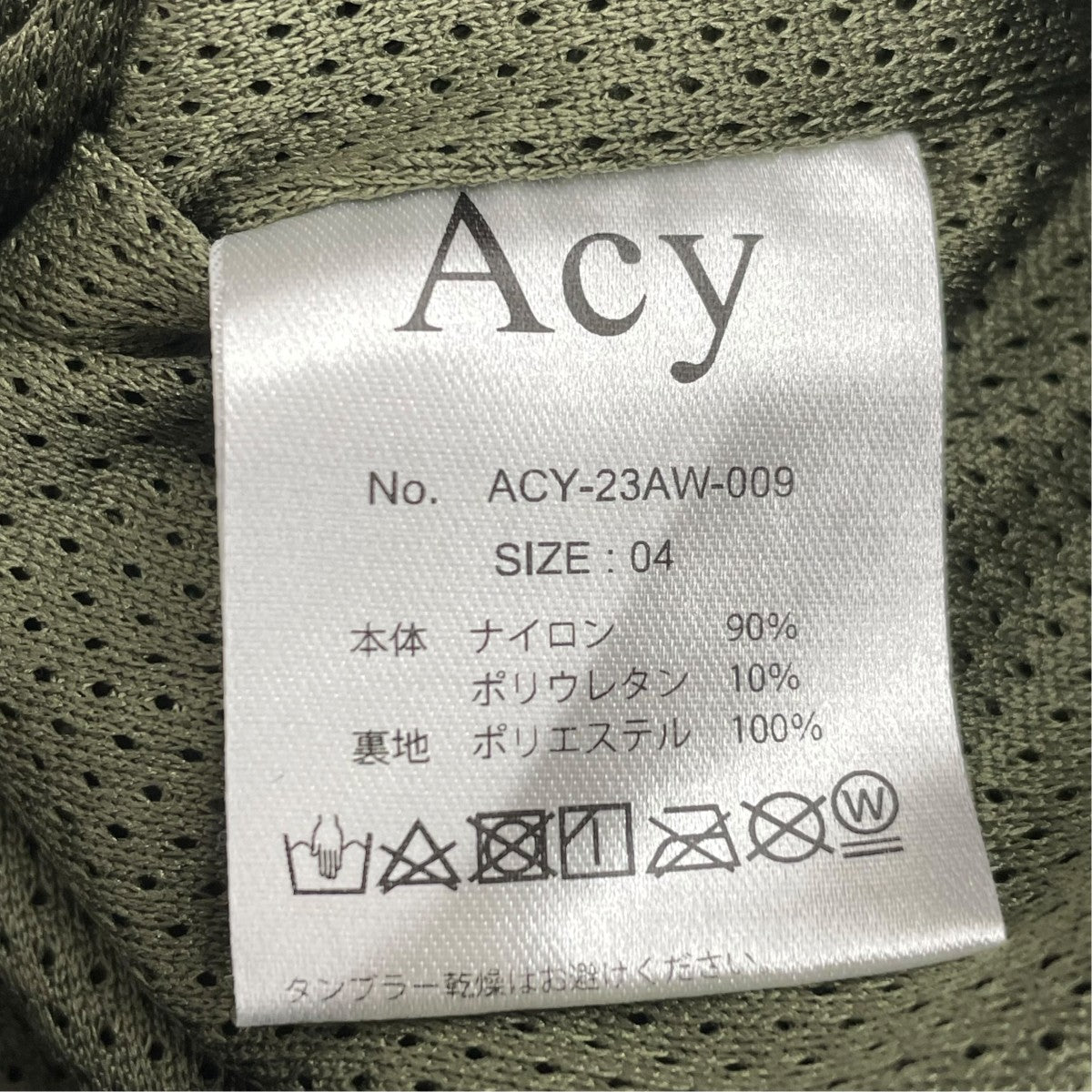 Acy ナイロンパンツACY-23AW-009 古着・中古-7枚目のアイテム画像