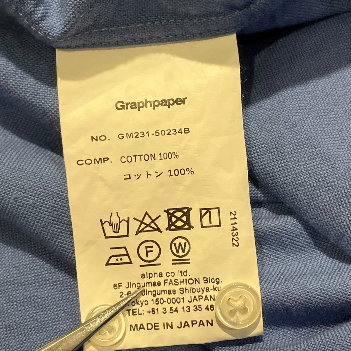 Graphpaper 23SSプルオーバーシャツGM231-50234B 古着・中古-6枚目のアイテム画像