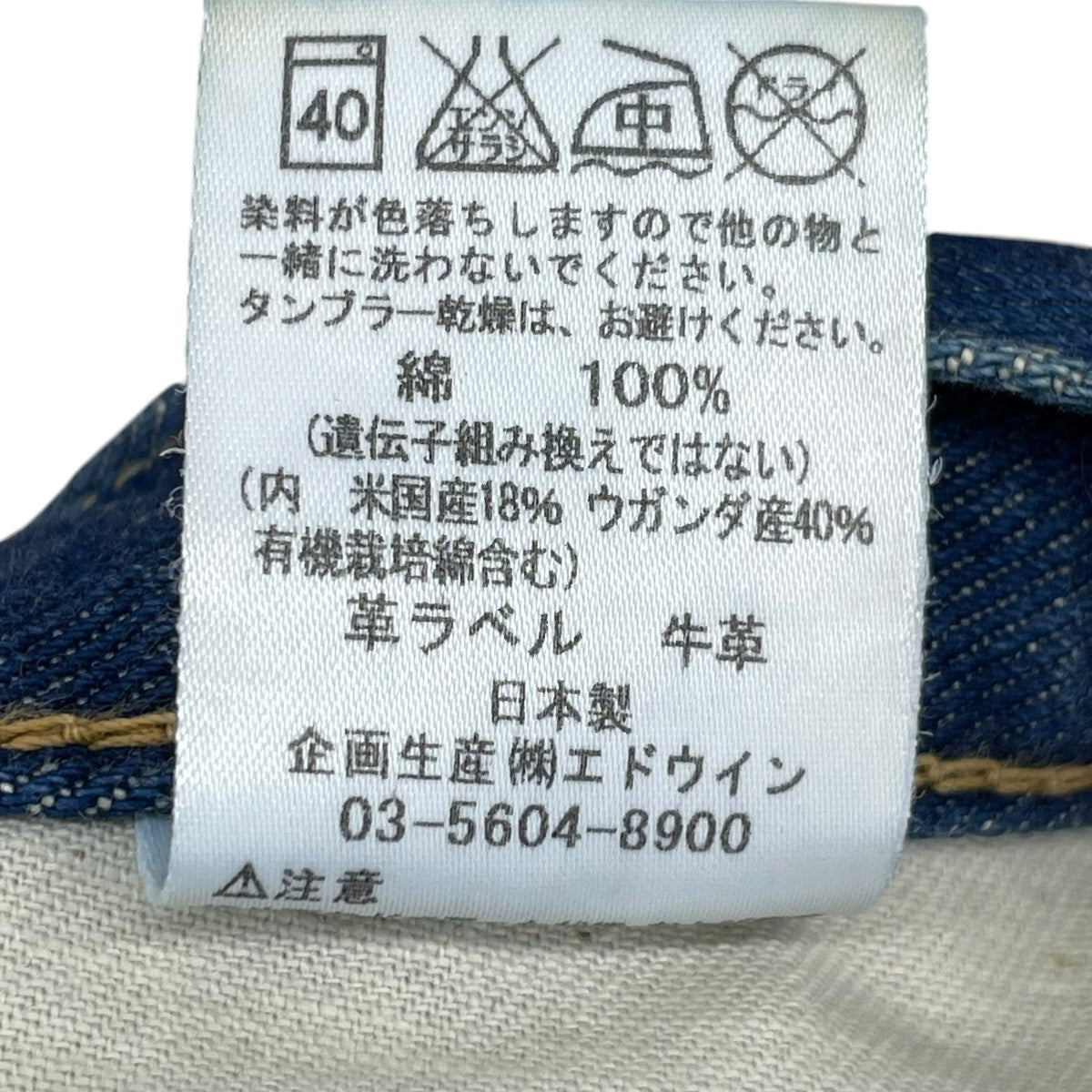 LEE AMERICAN RAIDERSデニムパンツLM5101 古着・中古-6枚目のアイテム画像