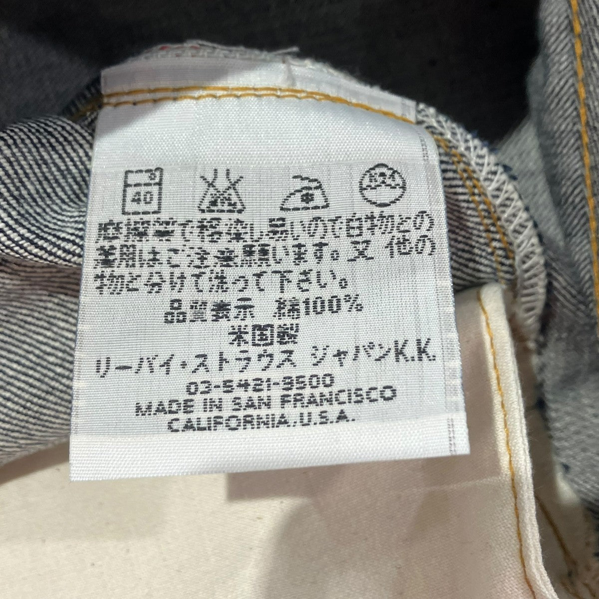 LEVI’S VINTAGE CLOTHING USA製 復刻 501XX 1947年モデル 00s ボタン裏555 バレンシア工場デニムパンツ47501-0111 古着・中古-7枚目のアイテム画像