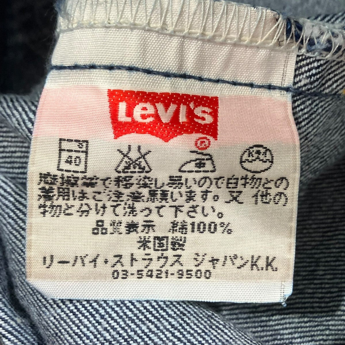 LEVI’S 00s USA製 ボタン裏379デニムパンツ505-03 古着・中古-7枚目のアイテム画像