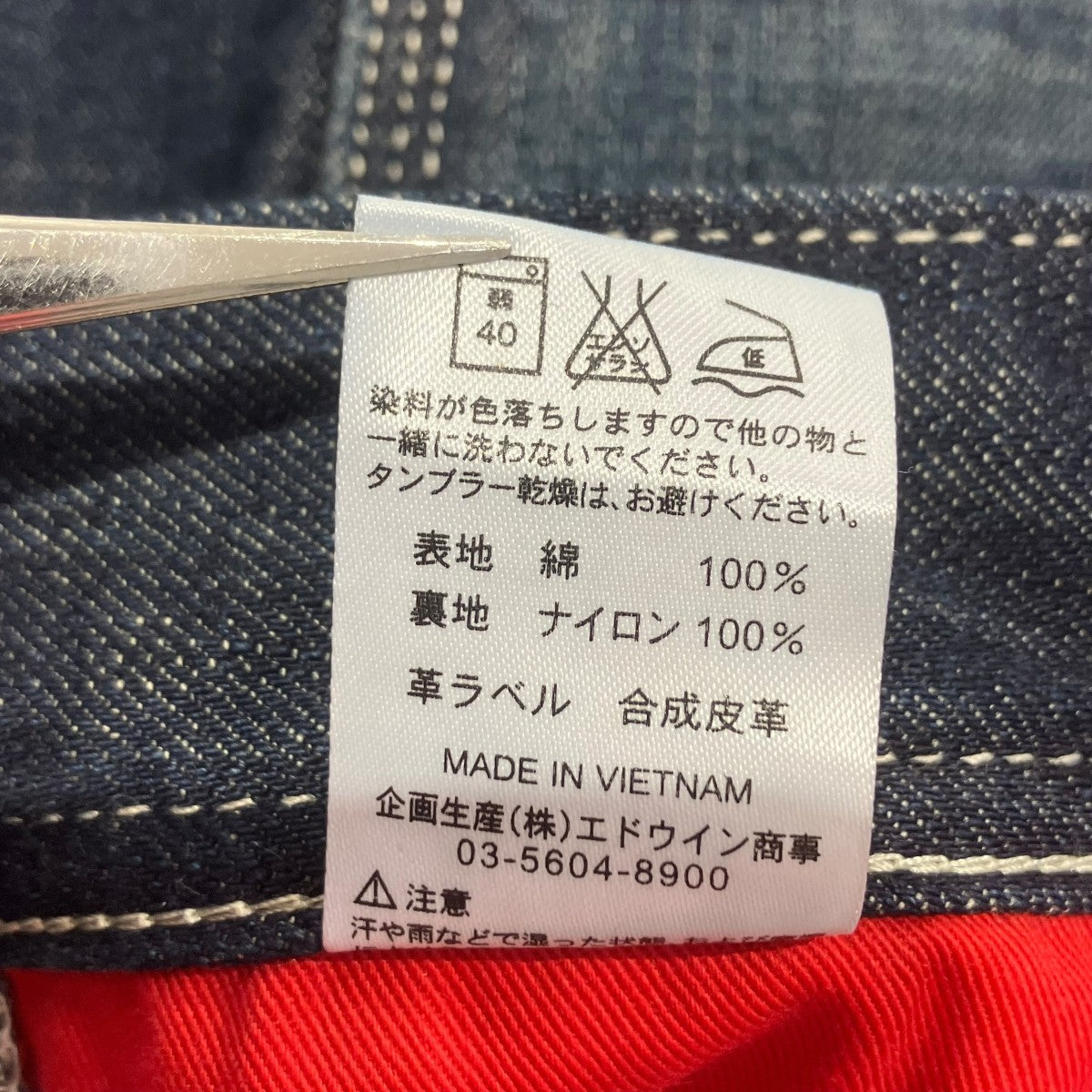 EDWIN TAKERUデニムペインターパンツEG2252 古着・中古-7枚目のアイテム画像
