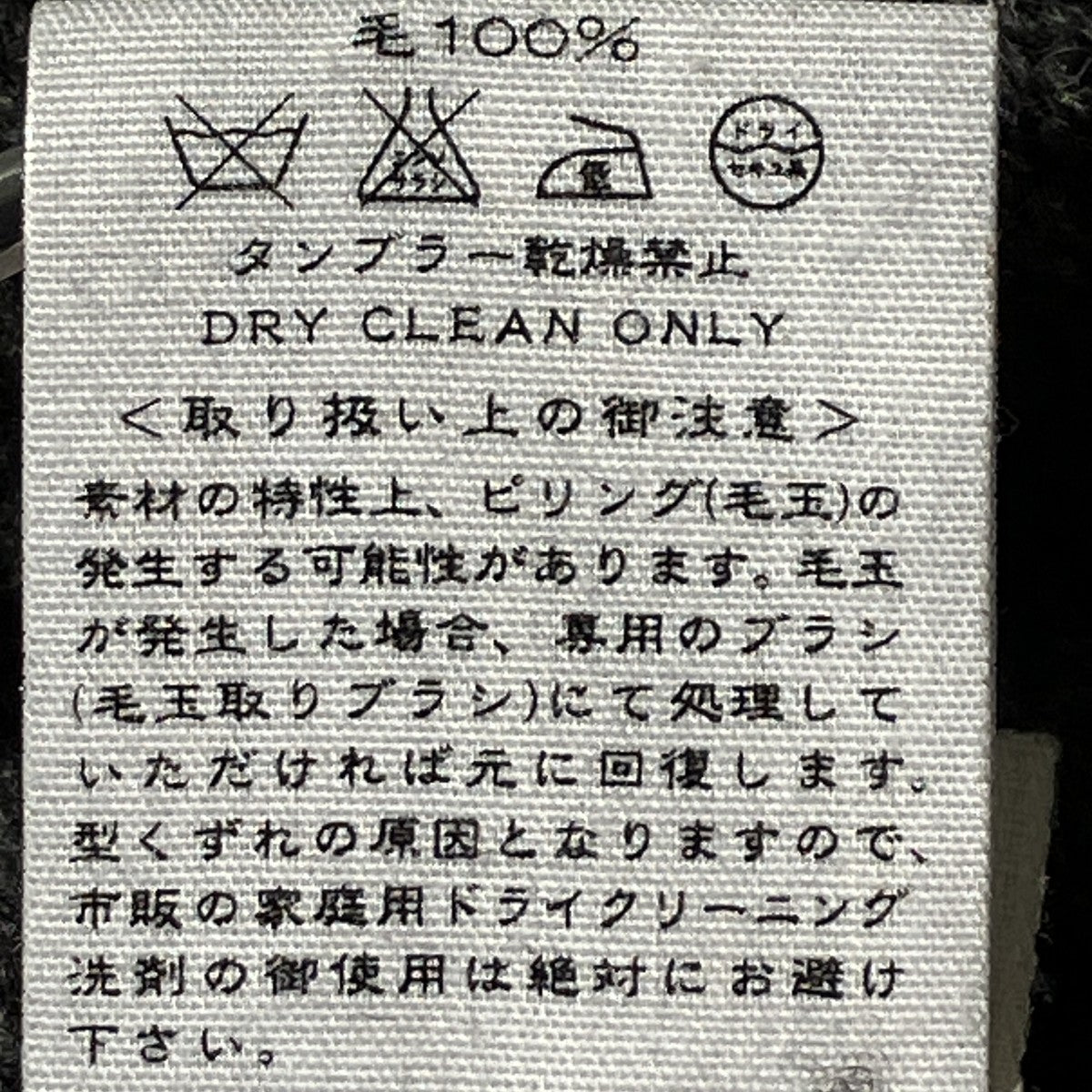 ニットジャケット