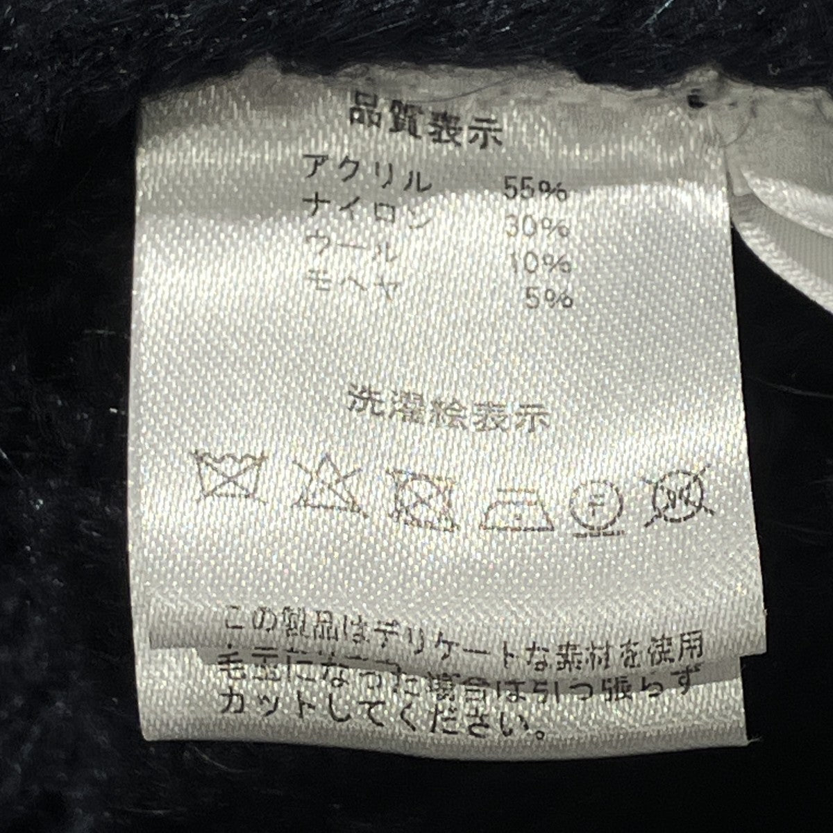 モヘヤ混ニットベスト