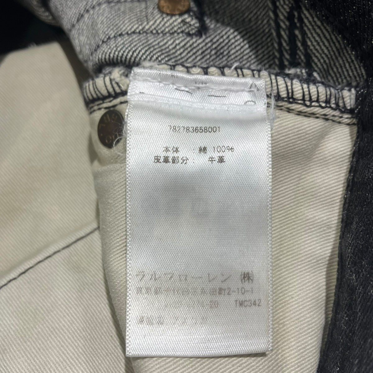 RRL×Ron Herman デニムパンツ782783658001 古着・中古-7枚目のアイテム画像