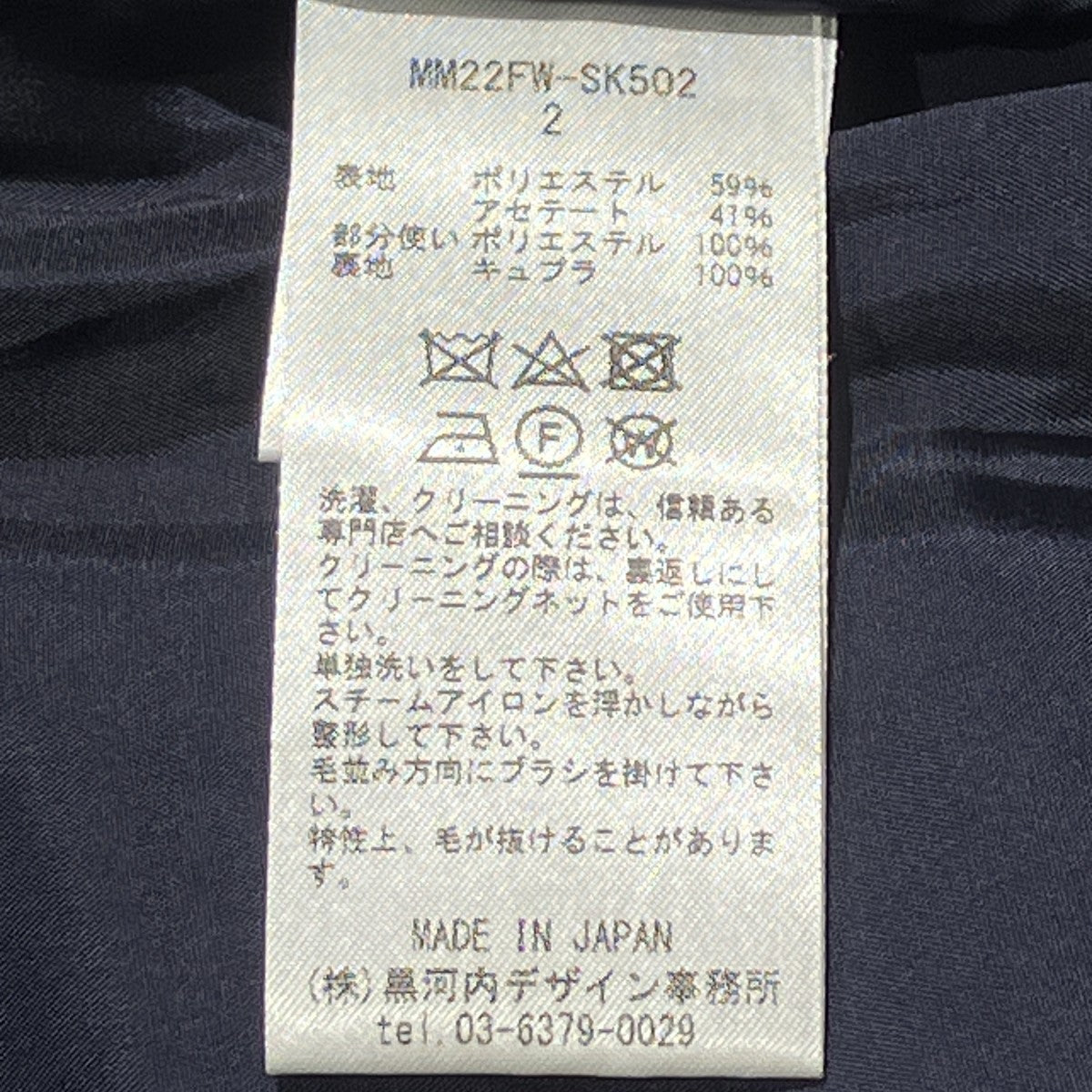 Floral Jacquard SkirtロングスカートMM22FW-SK502
