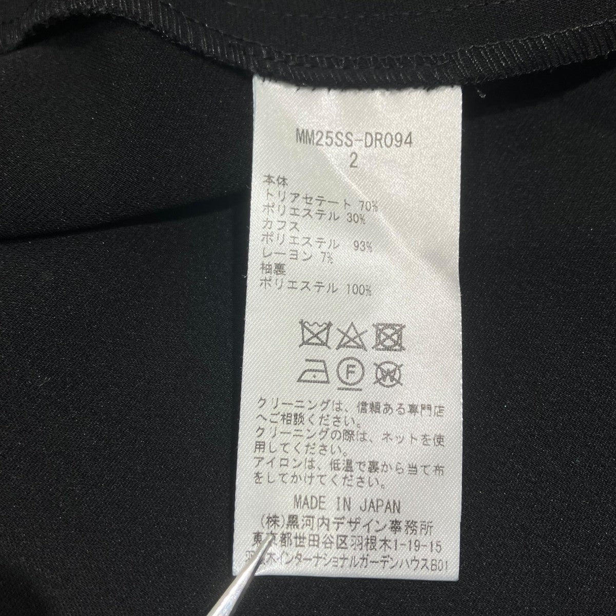 mame kurogouchi 25SSEmbroidered Cuffs A-Line Dress長袖ワンピースMM25SS-DR094 古着・中古-5枚目のアイテム画像