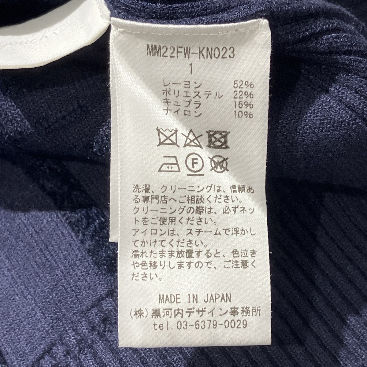 Jomon Pattern High Neck Knitted TopハイネックニットMM22FW-KN023