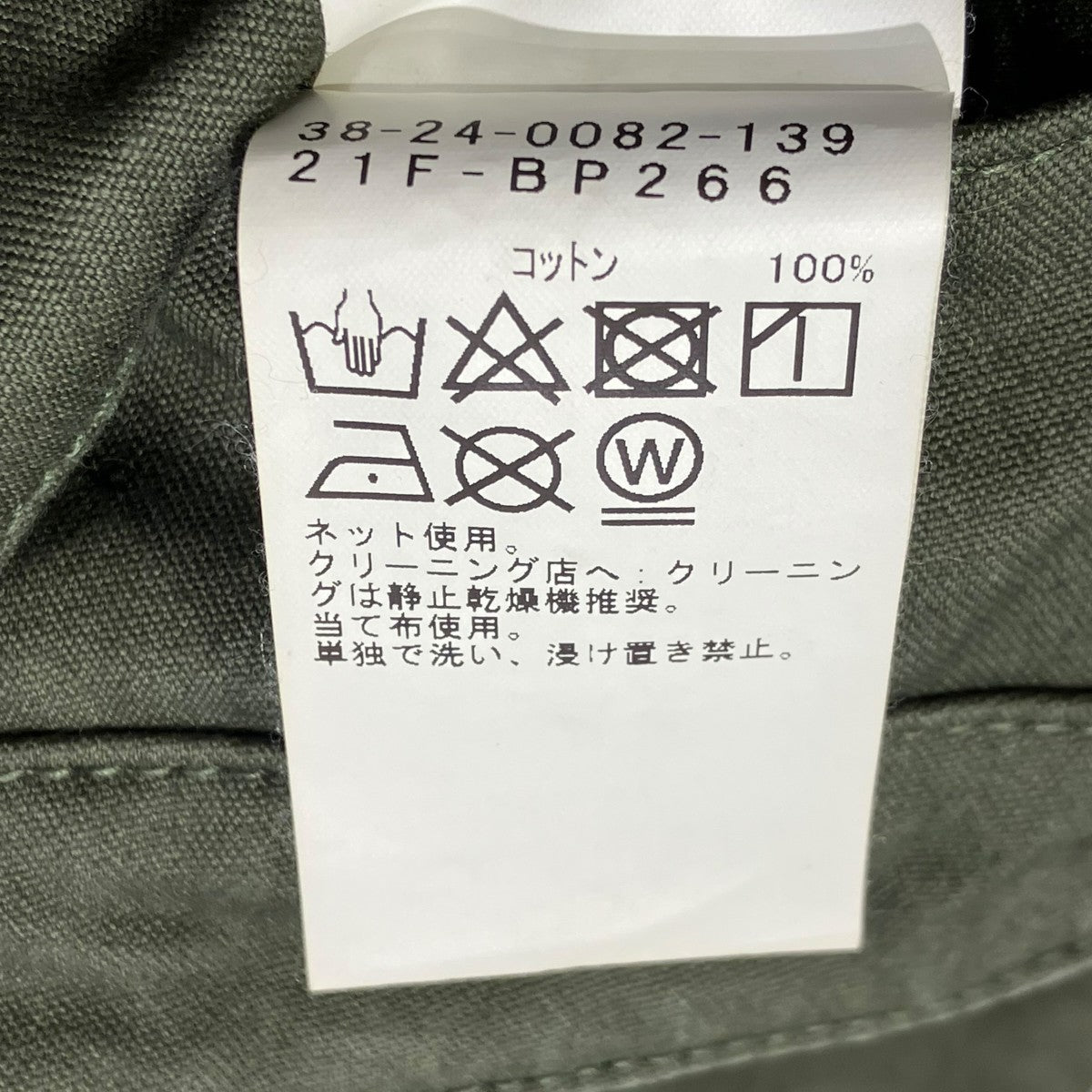 BEAMS PLUS バックサテンミリタリーオーバーオールサロペット 古着・中古-7枚目のアイテム画像