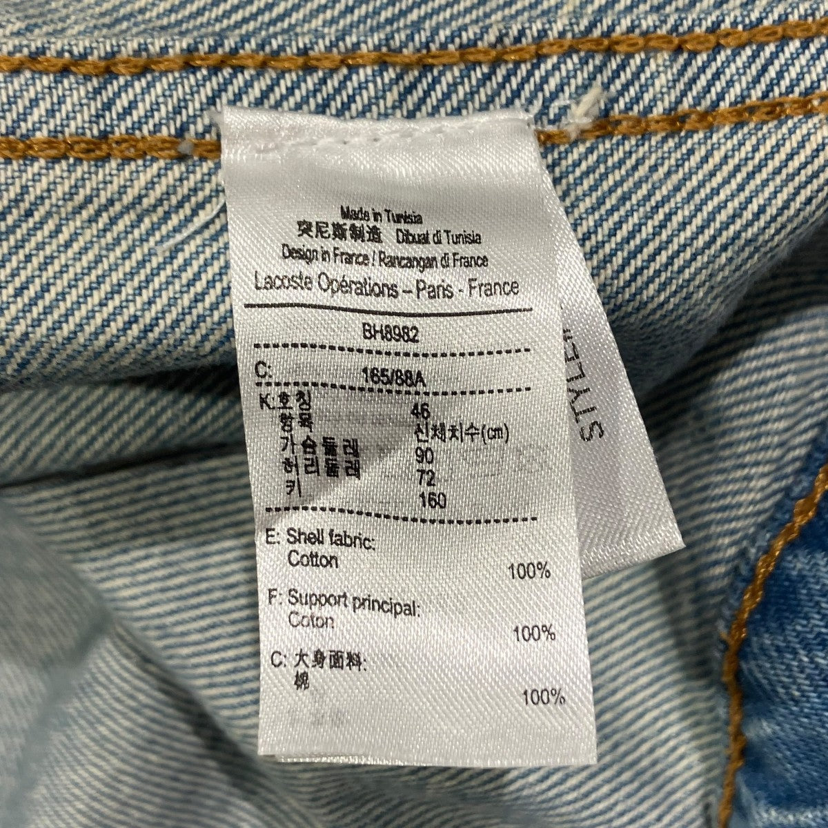 LACOSTE バックワニロゴデニムジャケットデニムジャケットBH8982 古着・中古-6枚目のアイテム画像