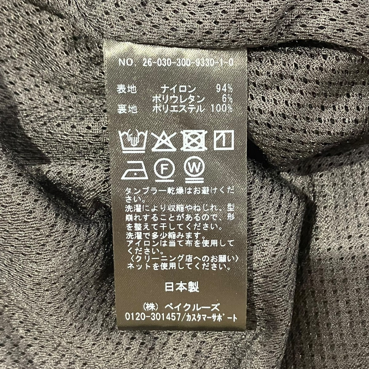 26SSM52トラウザース 26-030-300-9330-1-0ナイロンパンツ