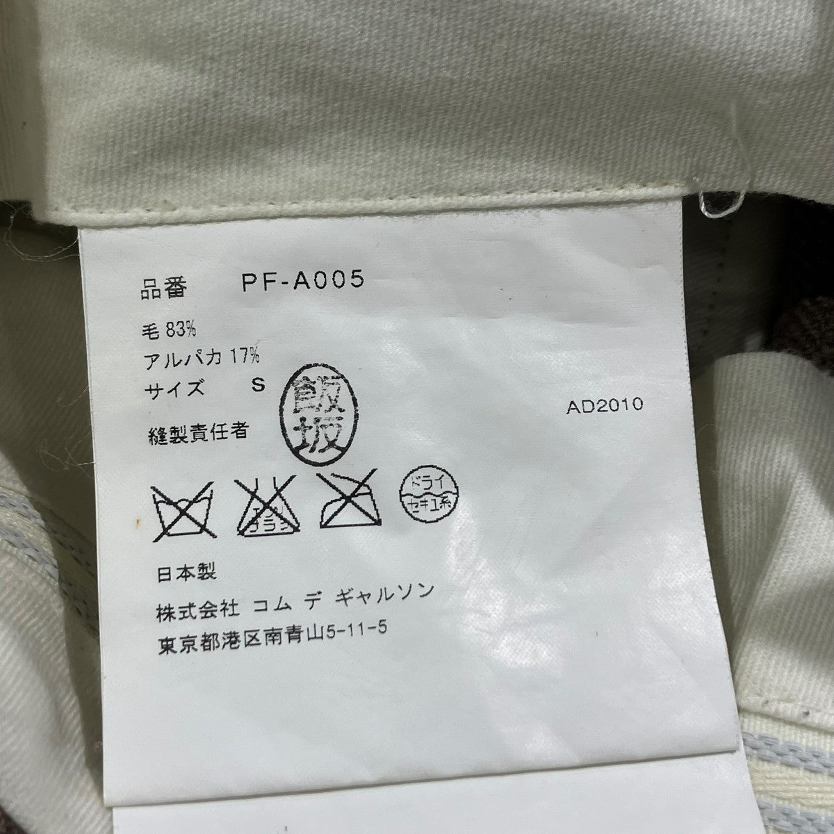 COMME des GARCONS HOMME PLUS 10AWプロテクター期 アルパカ ウール サイド スリット ベルト ショートパンツドットショートパンツPF-A005 古着・中古-7枚目のアイテム画像