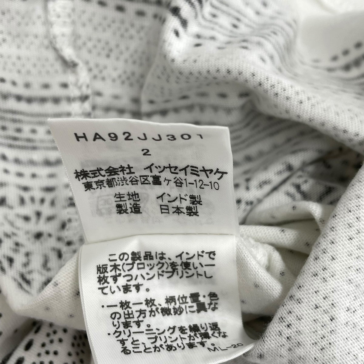 Haat ISSEY MIYAKE マイクロドットTシャツHA92JJ301 古着・中古-7枚目のアイテム画像