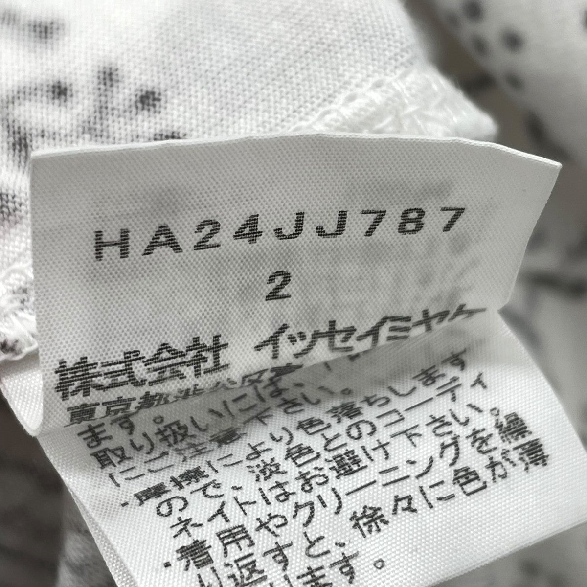 Haat ISSEY MIYAKE スター半袖TシャツHA24JJ787 古着・中古-5枚目のアイテム画像
