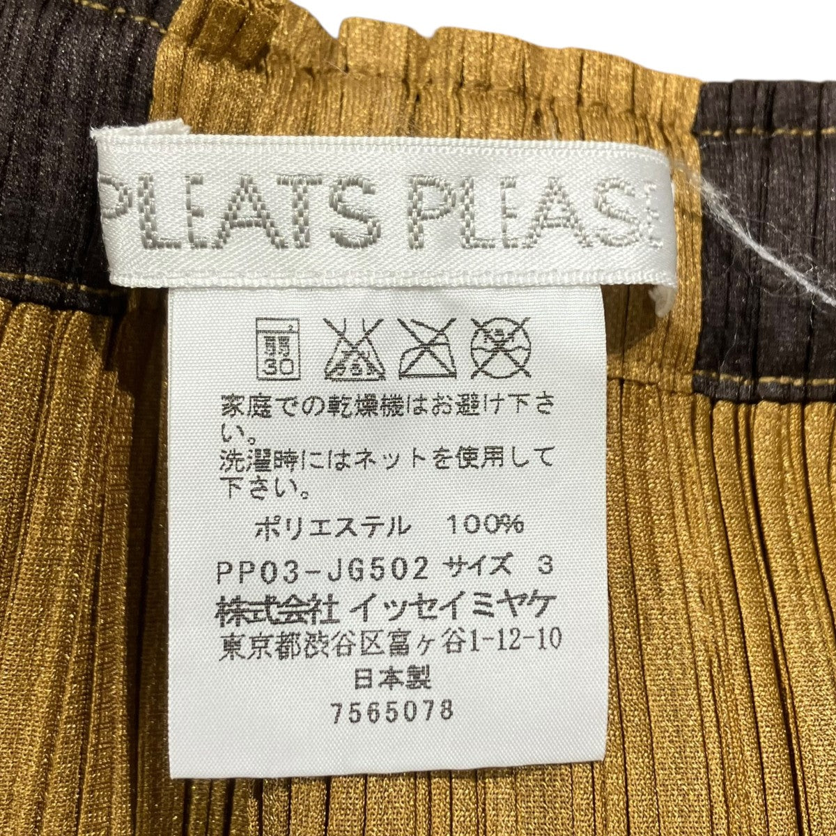PLEATS PLEASE チェックプリーツスカートプリーツスカートPP03-JG502 古着・中古-5枚目のアイテム画像