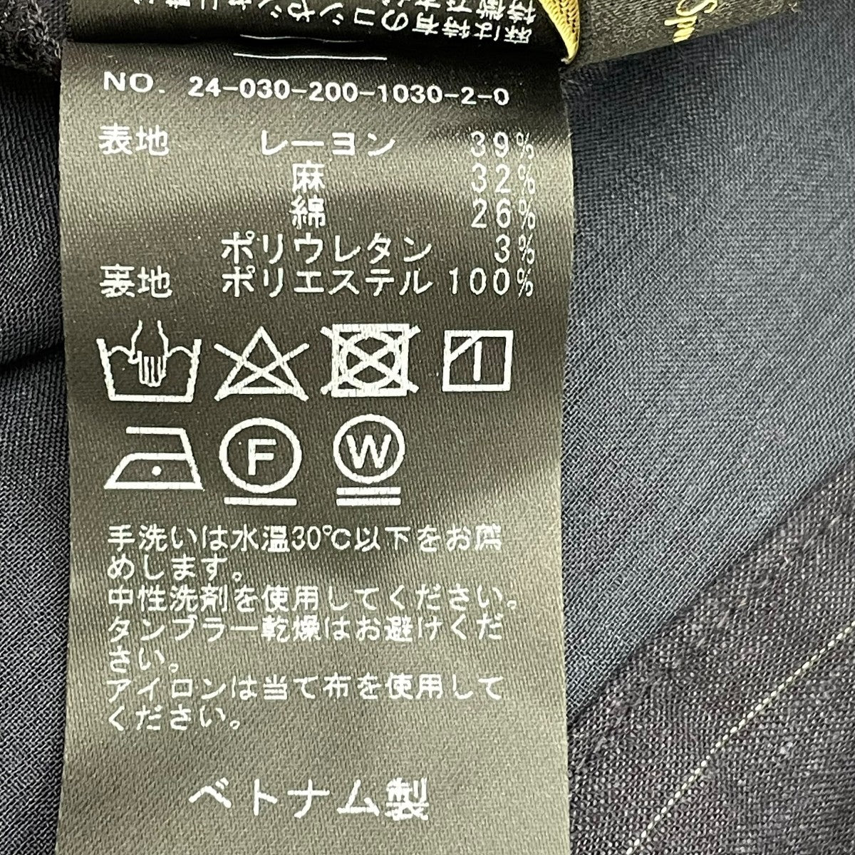 Spick and Span 24SSストライプパンツ24030200103020 古着・中古-7枚目のアイテム画像