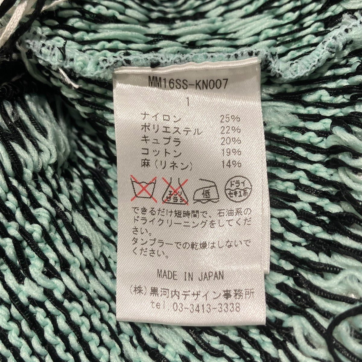 mame kurogouchi ニットベストmm16ss-kn007 古着・中古-4枚目のアイテム画像