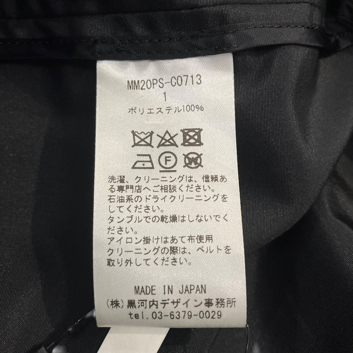 mame kurogouchi コート 古着・中古-5枚目のアイテム画像
