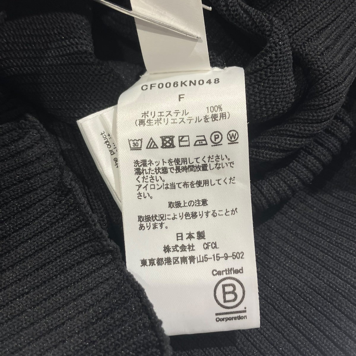 CFCL POTTERY SHORT SLEEVE ROUND TOPドルマンニットCF006KN048 古着・中古-5枚目のアイテム画像